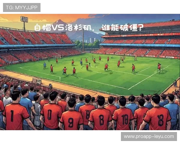 温哥华白帽vs洛杉矶FC:西部季后赛关键战!主场韧性能否抵挡强敌攻势? 温哥华白帽vs洛杉矶FC:西部季后赛关键战!主场韧性能否抵挡强敌攻势?
